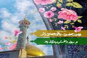 پیام تبریک ولادت حضرت معصومه (س)، روز دختر و آغاز دهه کرامت