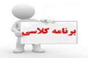 برنامه آموزشی